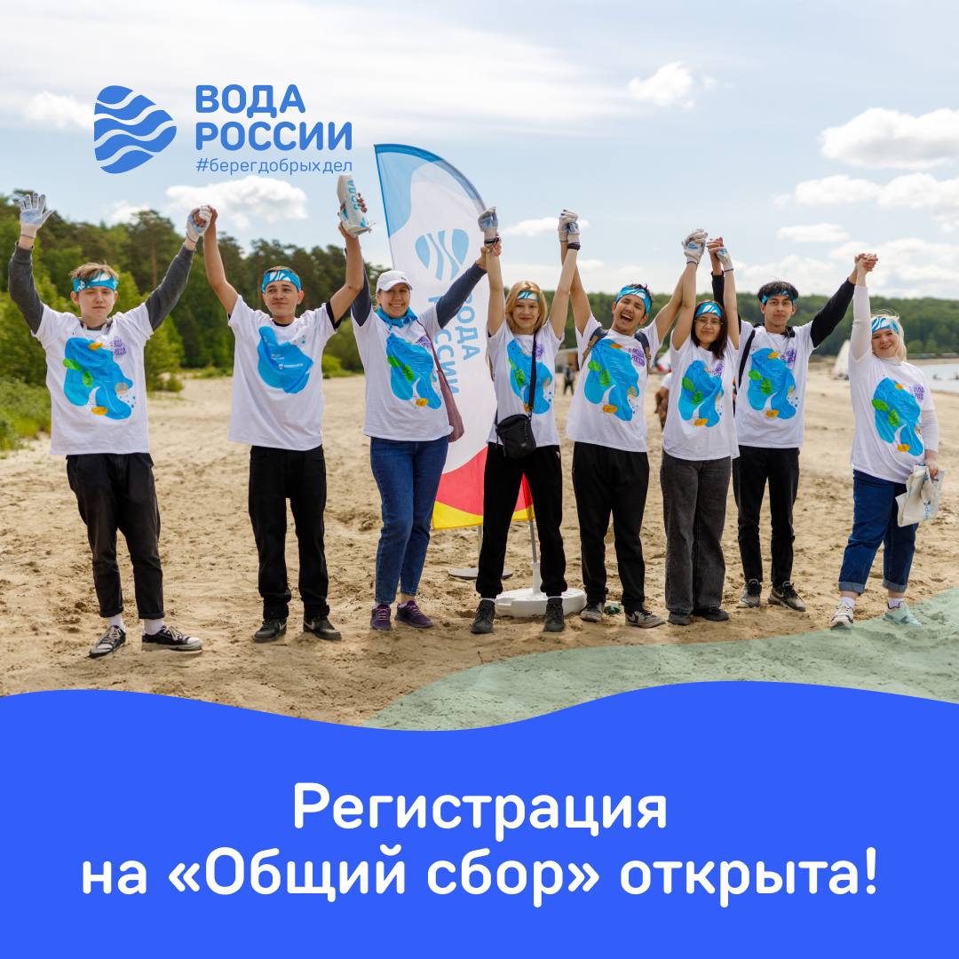 Приглашаем эковолонтеров принять участие в конкурсе «Общий сбор» Приглашаем эковолонтеров принять участие в конкурсе «Общий сбор»