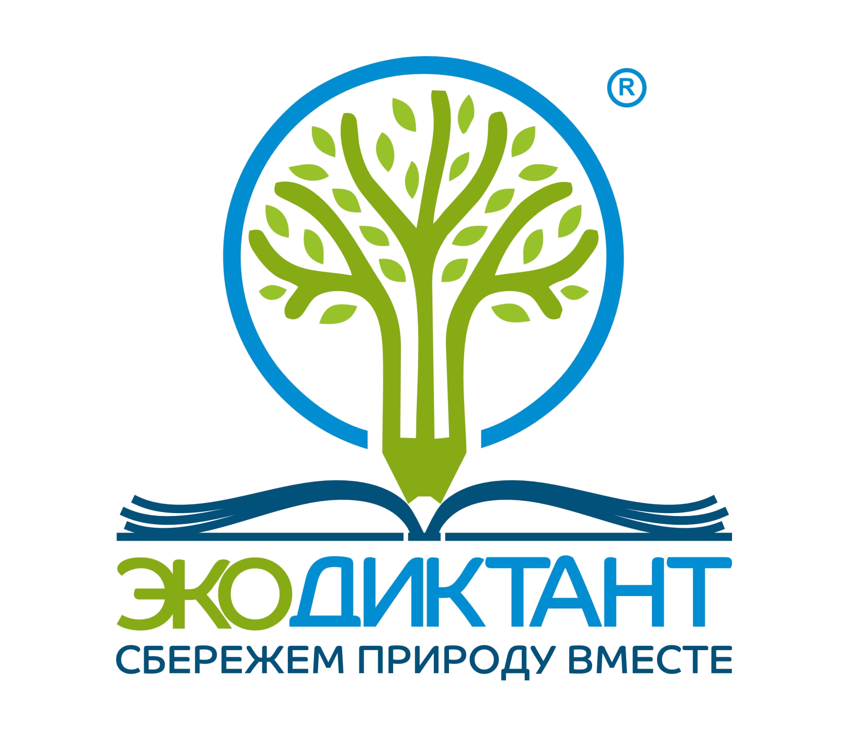 VII Международный Экологический диктант