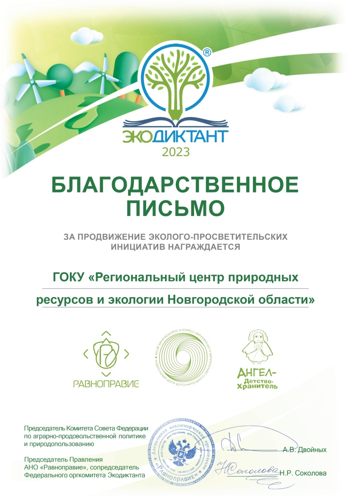 Благодарность региону.jpg