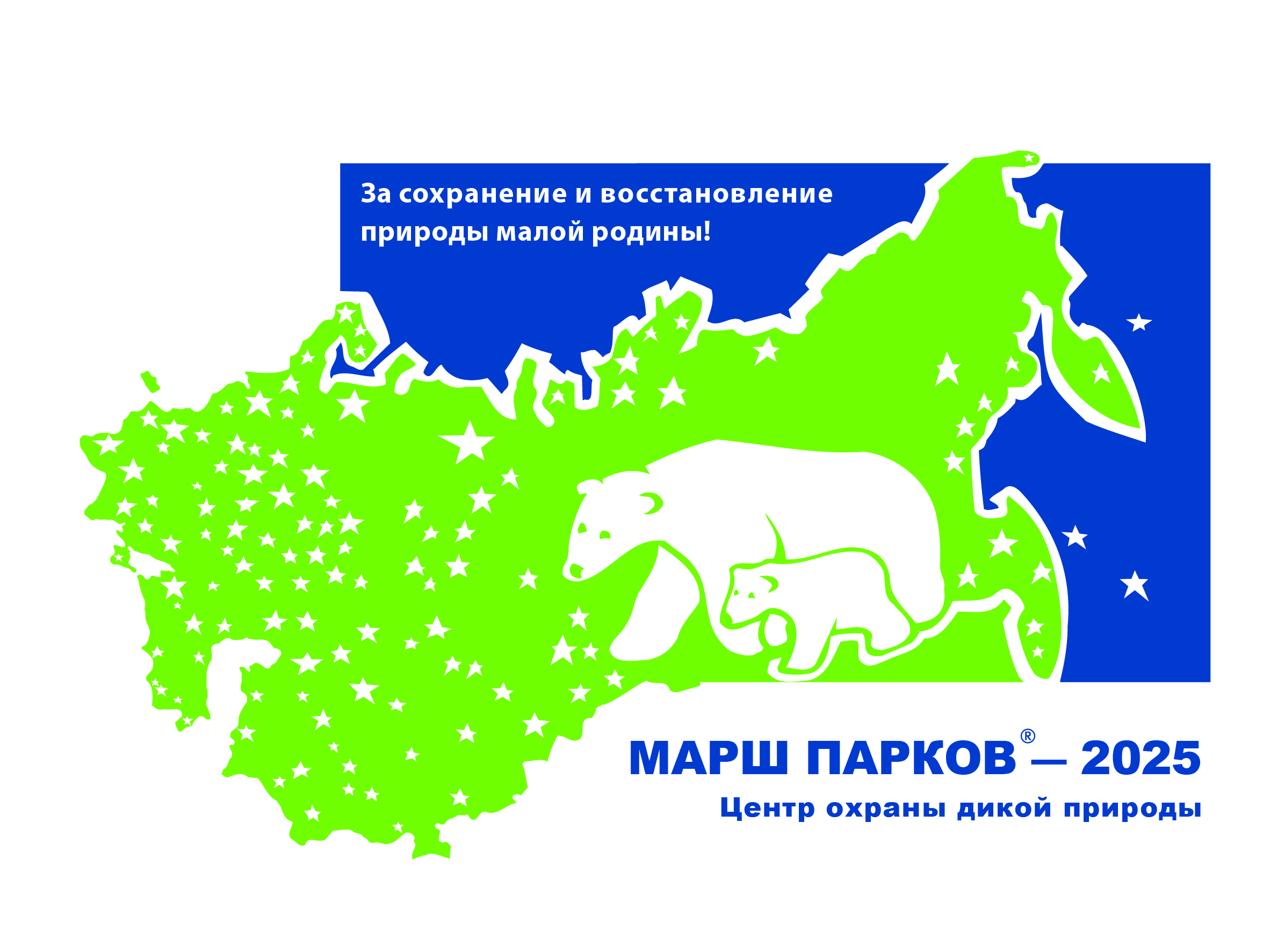 Приглашаем принять участие в конкурсе «Мир заповедной природы. Природа моей малой родины» Приглашаем принять участие в конкурсе «Мир заповедной природы. Природа моей малой родины»